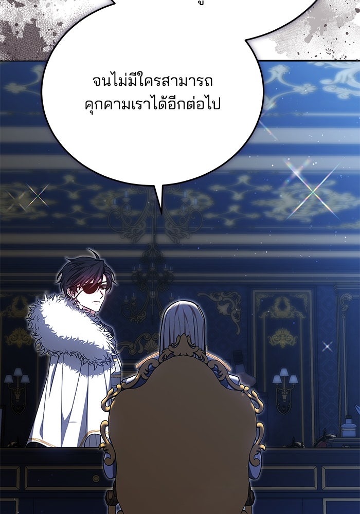 เจ้าสาวอัคนีดำ - หน้า 94