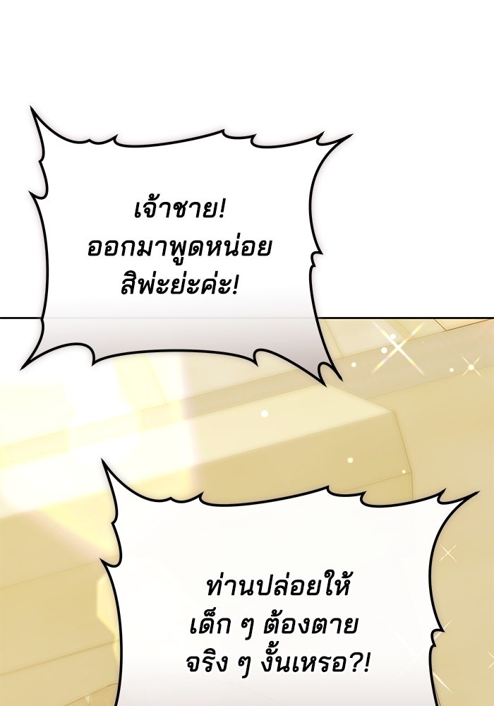 เจ้าสาวอัคนีดำ - หน้า 1