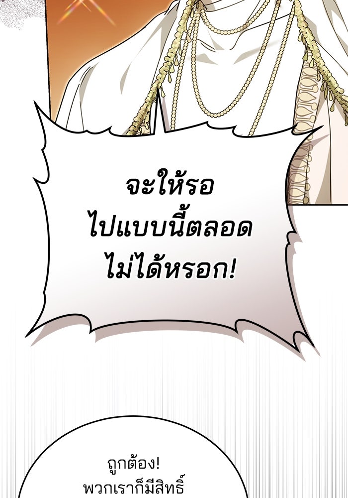 เจ้าสาวอัคนีดำ - หน้า 10