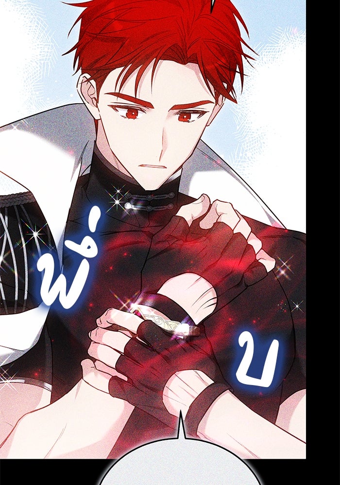 เจ้าสาวอัคนีดำ - หน้า 101