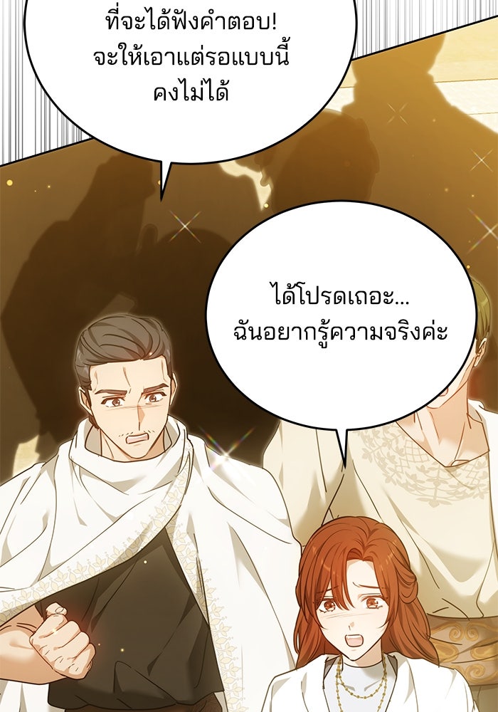เจ้าสาวอัคนีดำ - หน้า 11
