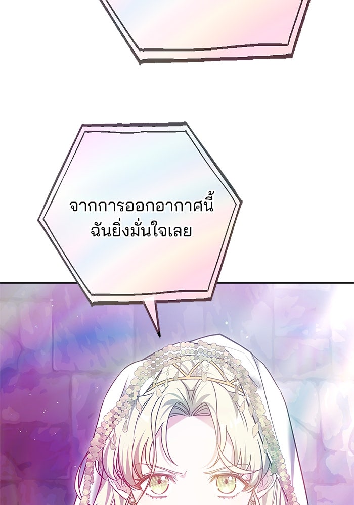 เจ้าสาวอัคนีดำ - หน้า 128