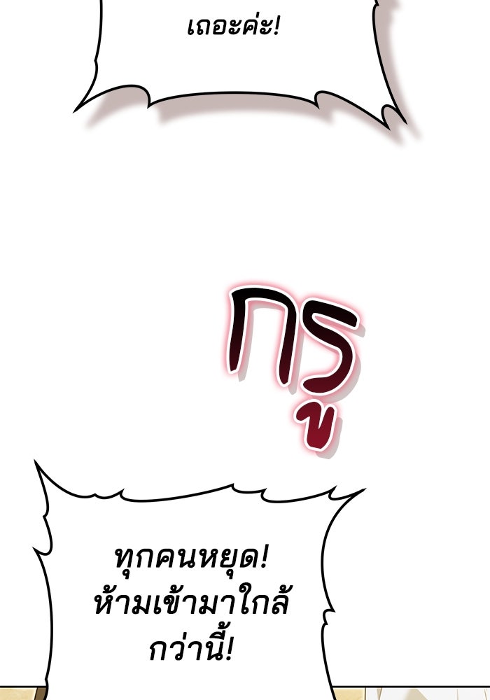 เจ้าสาวอัคนีดำ - หน้า 13