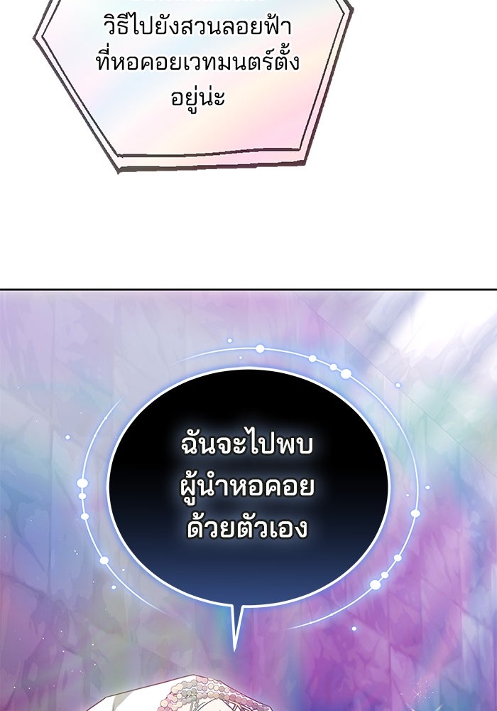 เจ้าสาวอัคนีดำ - หน้า 133