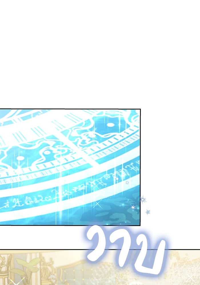 เจ้าสาวอัคนีดำ - หน้า 136