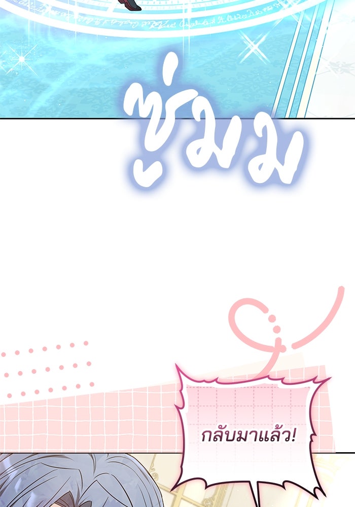 เจ้าสาวอัคนีดำ - หน้า 138