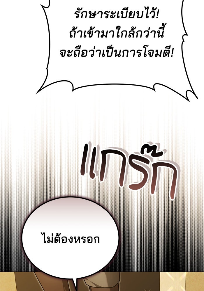 เจ้าสาวอัคนีดำ - หน้า 15