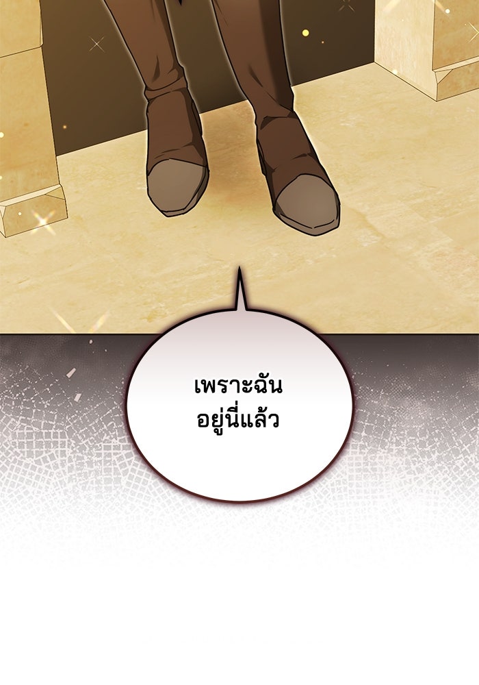 เจ้าสาวอัคนีดำ - หน้า 16