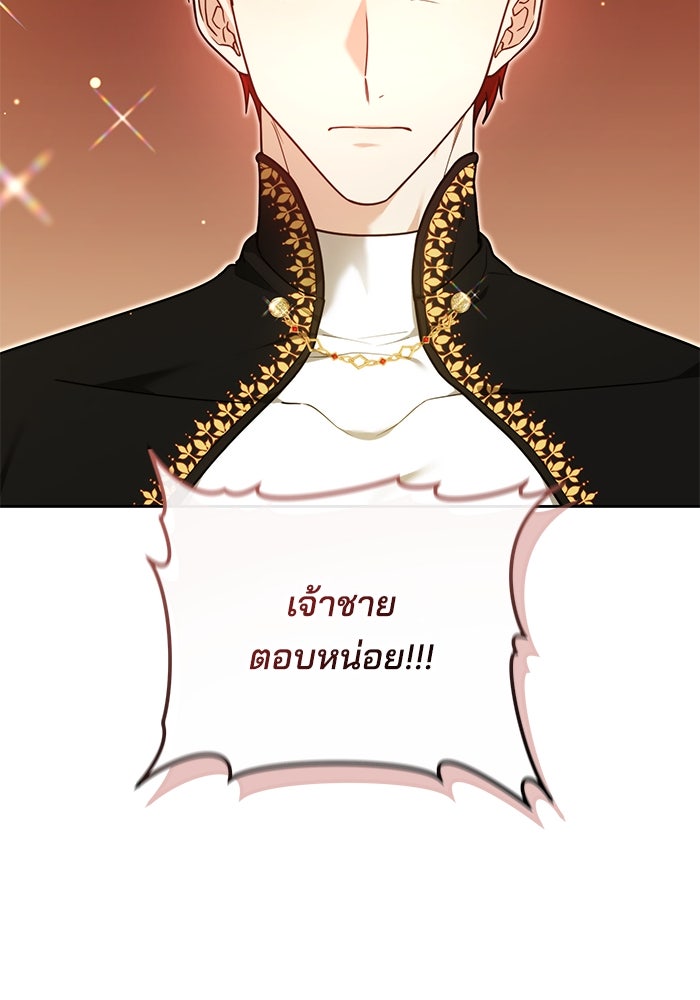 เจ้าสาวอัคนีดำ - หน้า 25