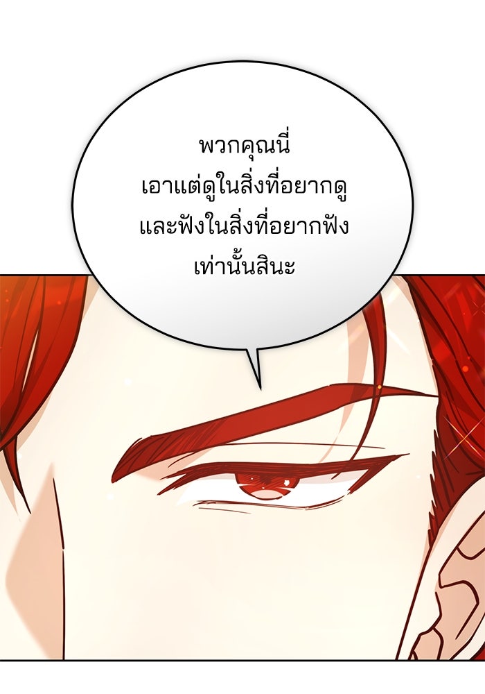 เจ้าสาวอัคนีดำ - หน้า 26
