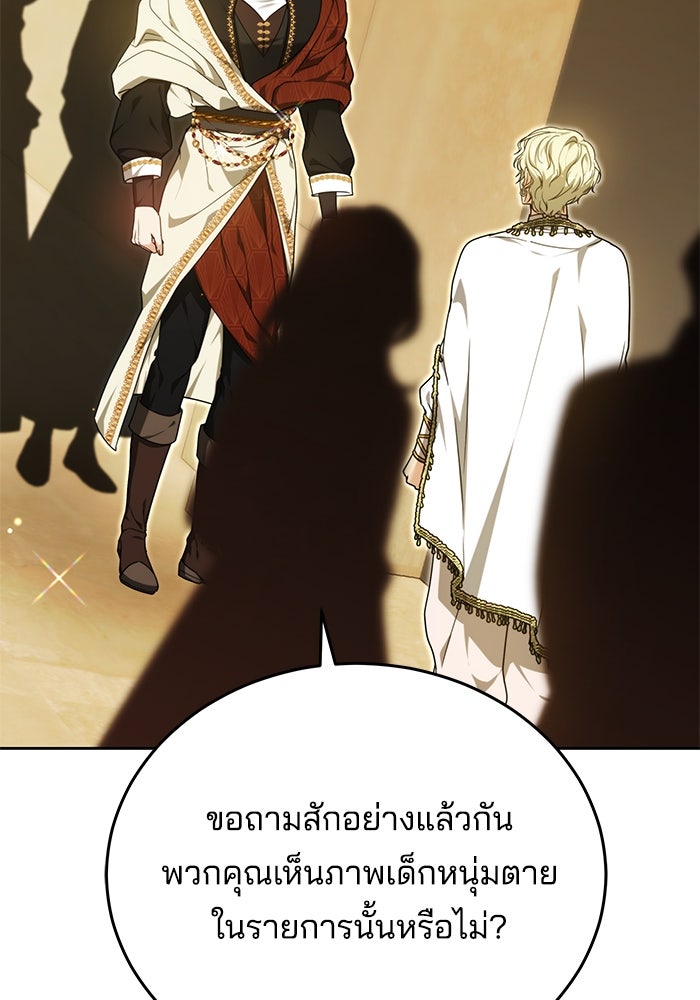 เจ้าสาวอัคนีดำ - หน้า 28