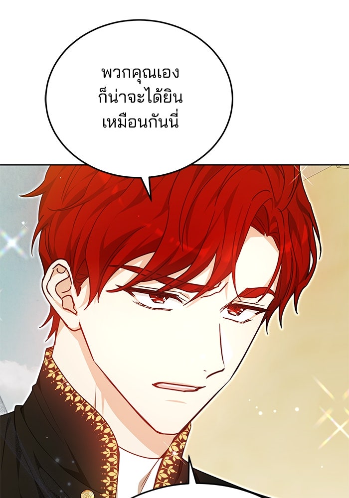 เจ้าสาวอัคนีดำ - หน้า 31