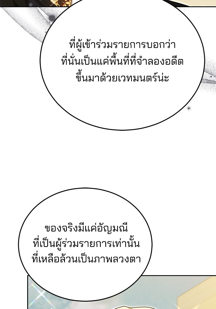 เจ้าสาวอัคนีดำ - หน้า 32