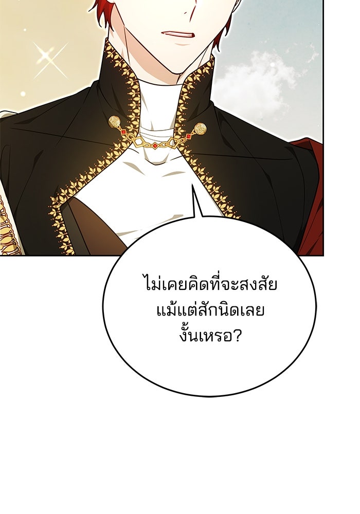 เจ้าสาวอัคนีดำ - หน้า 35