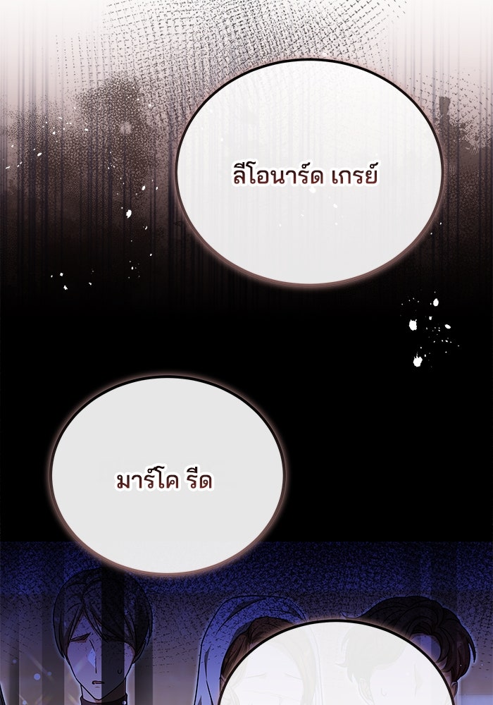 เจ้าสาวอัคนีดำ - หน้า 37