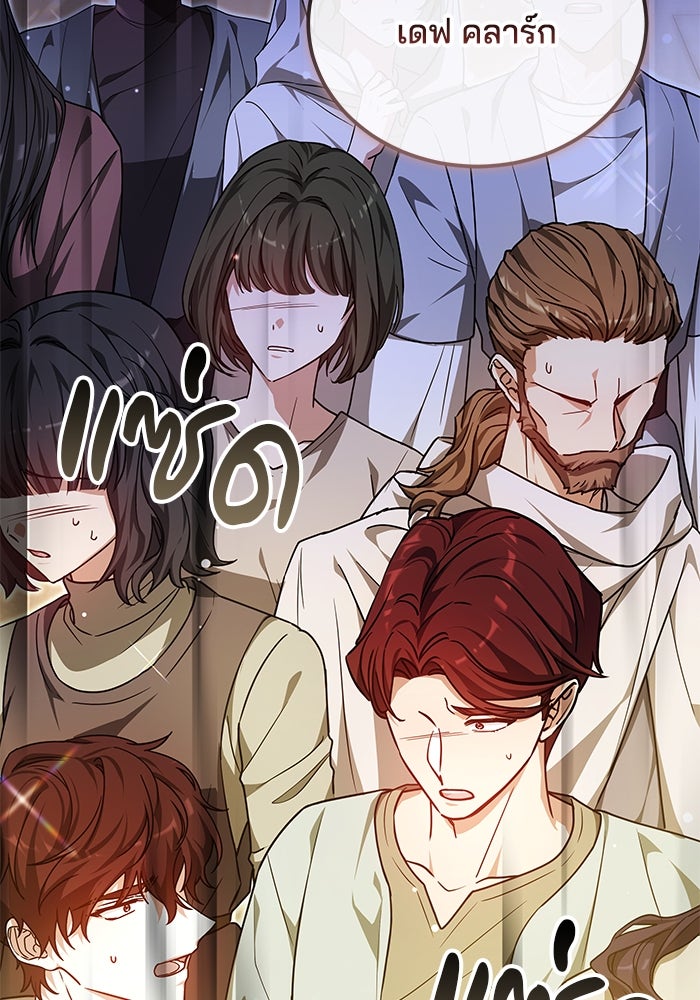 เจ้าสาวอัคนีดำ - หน้า 38