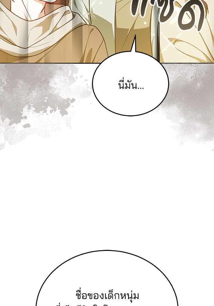 เจ้าสาวอัคนีดำ - หน้า 39