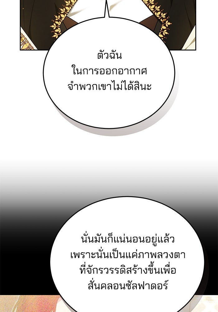 เจ้าสาวอัคนีดำ - หน้า 41