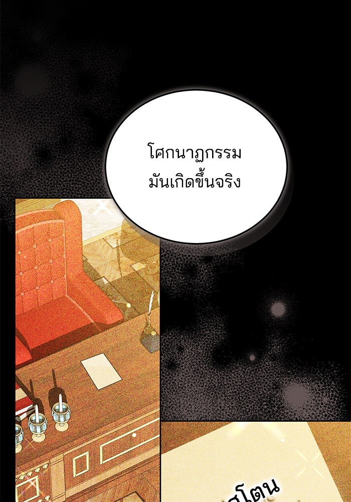 เจ้าสาวอัคนีดำ - หน้า 43