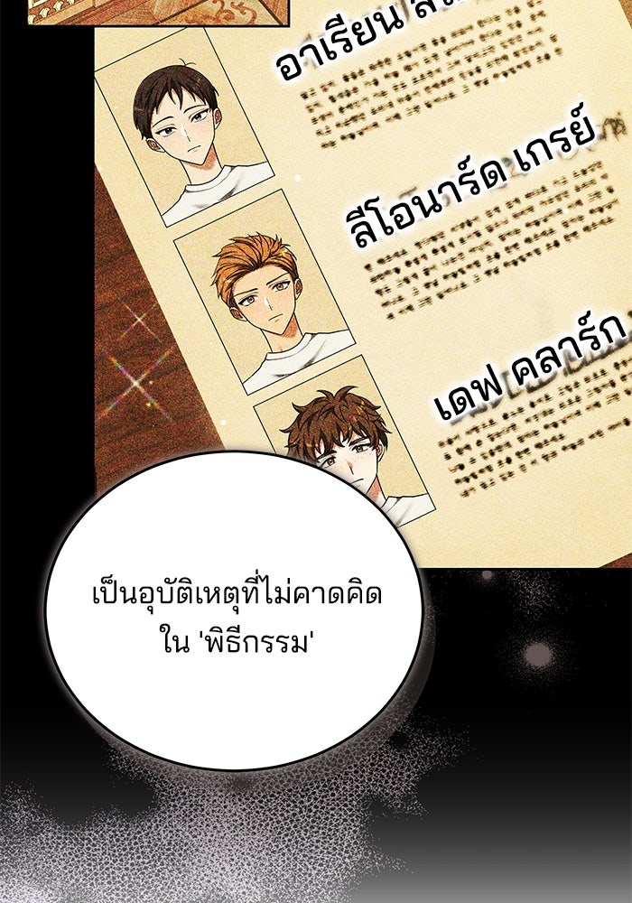 เจ้าสาวอัคนีดำ - หน้า 44