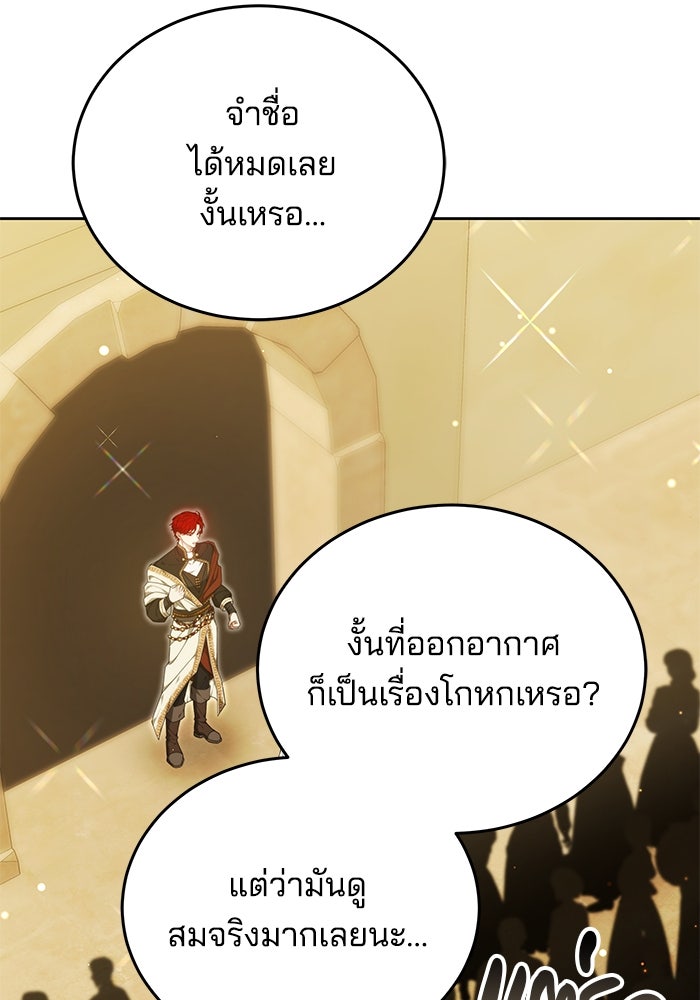 เจ้าสาวอัคนีดำ - หน้า 49