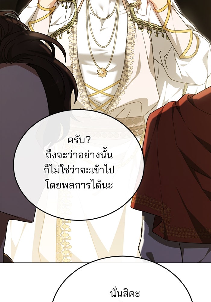 เจ้าสาวอัคนีดำ - หน้า 6