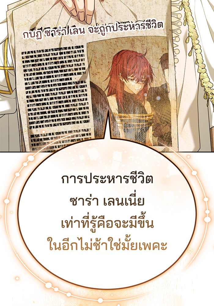 เจ้าสาวอัคนีดำ - หน้า 60