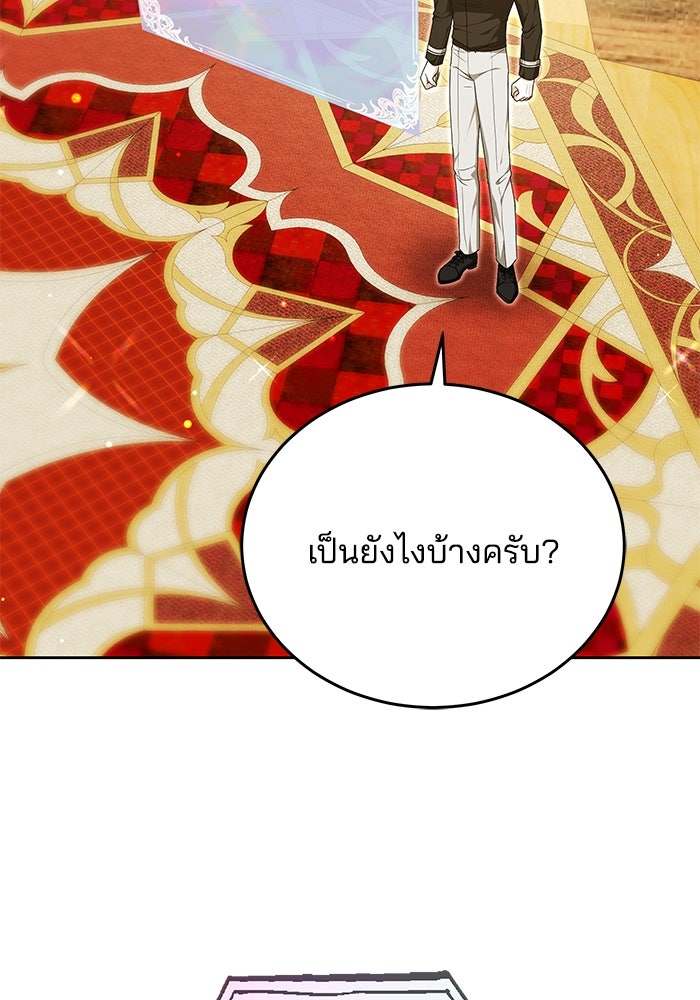 เจ้าสาวอัคนีดำ - หน้า 63