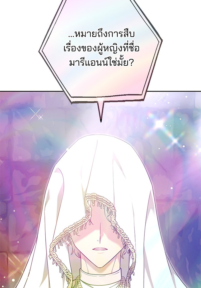เจ้าสาวอัคนีดำ - หน้า 64