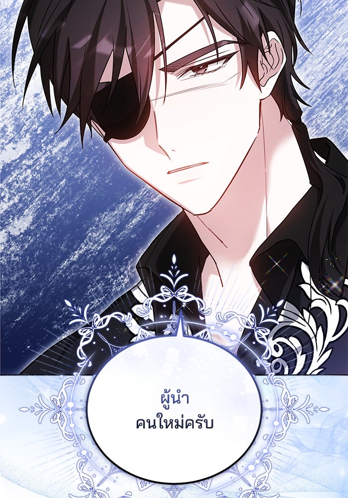 เจ้าสาวอัคนีดำ - หน้า 92