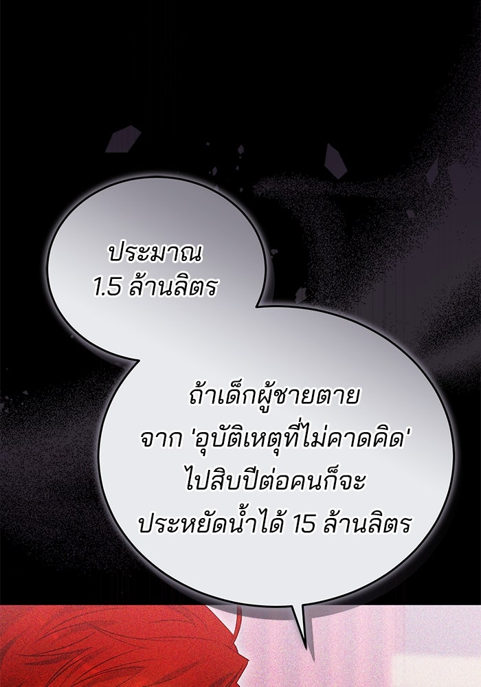 เจ้าสาวอัคนีดำ - หน้า 10