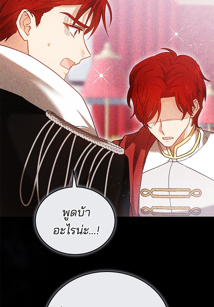 เจ้าสาวอัคนีดำ - หน้า 11