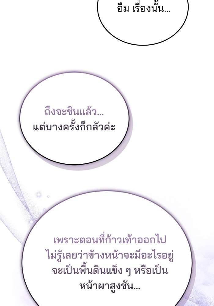 เจ้าสาวอัคนีดำ - หน้า 126