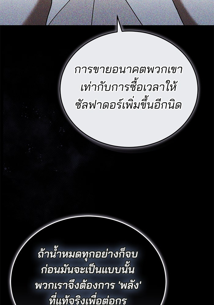 เจ้าสาวอัคนีดำ - หน้า 13
