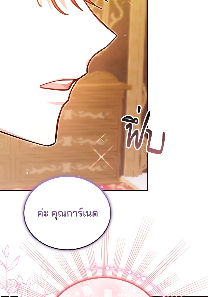 เจ้าสาวอัคนีดำ - หน้า 130