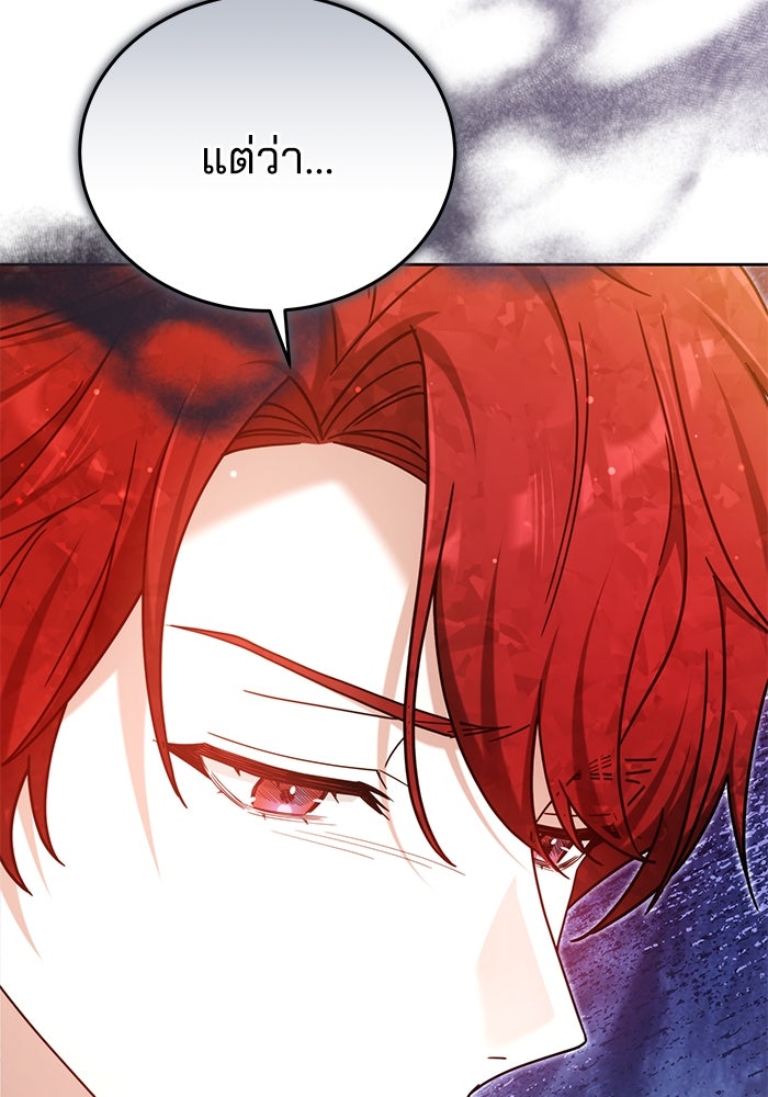 เจ้าสาวอัคนีดำ - หน้า 136