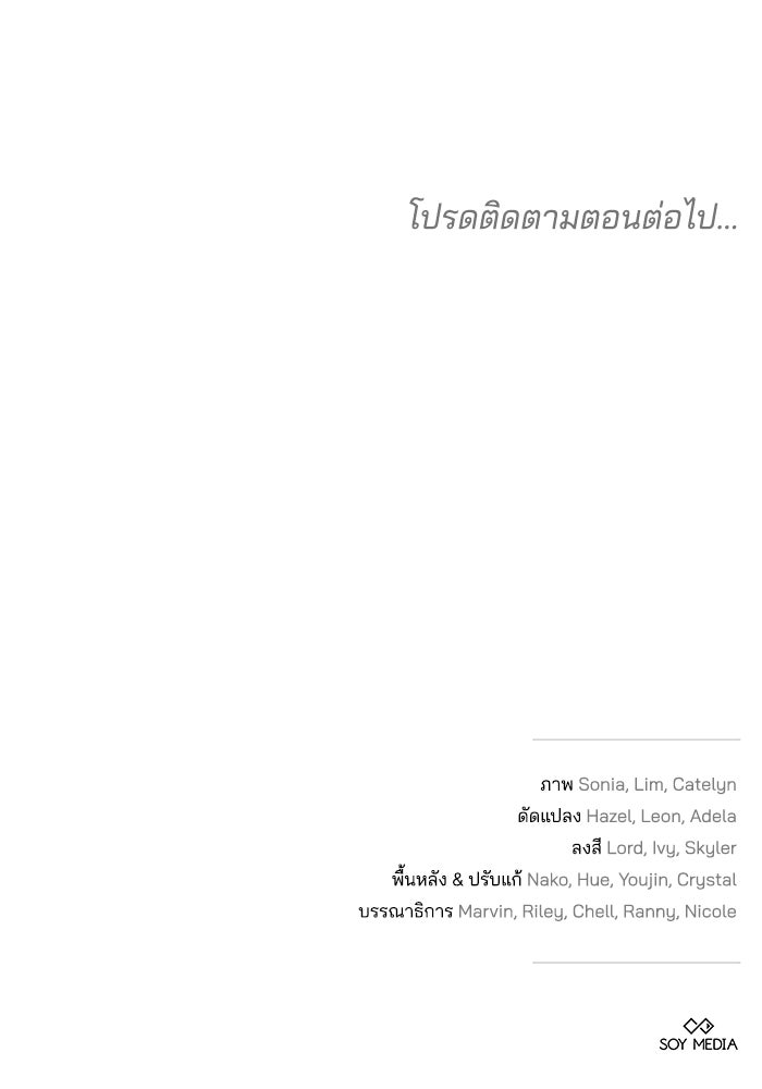 เจ้าสาวอัคนีดำ - หน้า 149
