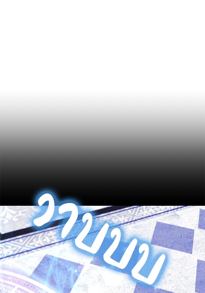 เจ้าสาวอัคนีดำ - หน้า 26
