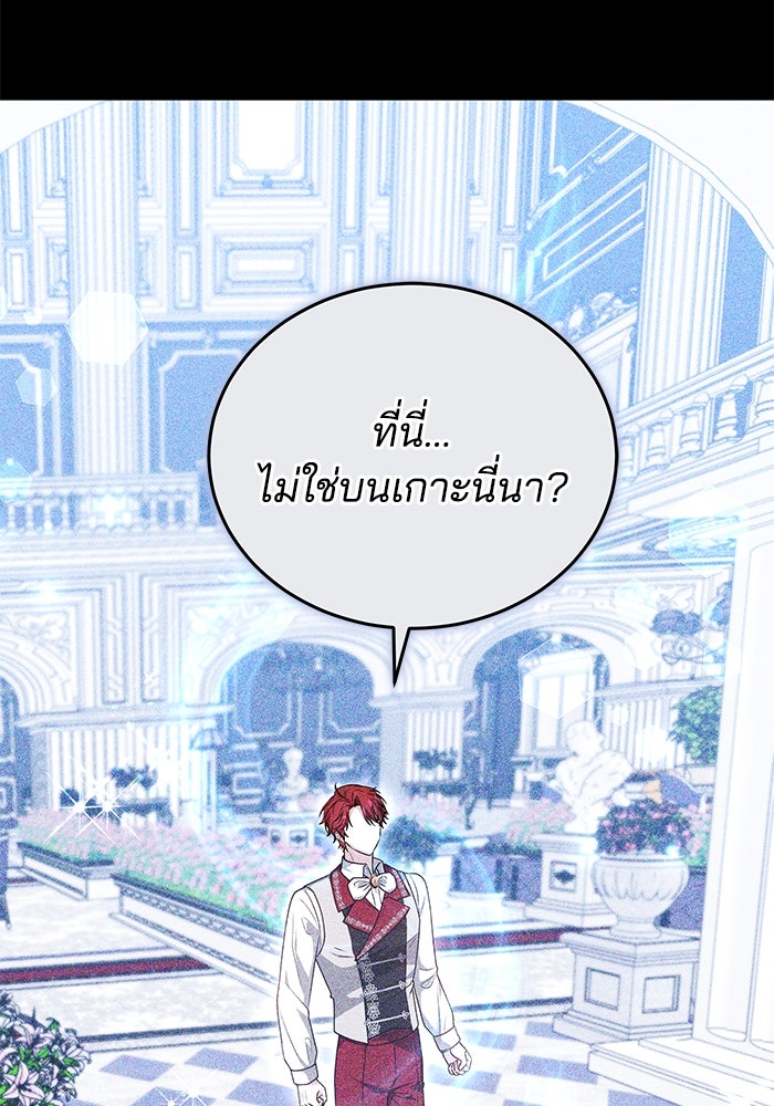 เจ้าสาวอัคนีดำ - หน้า 29