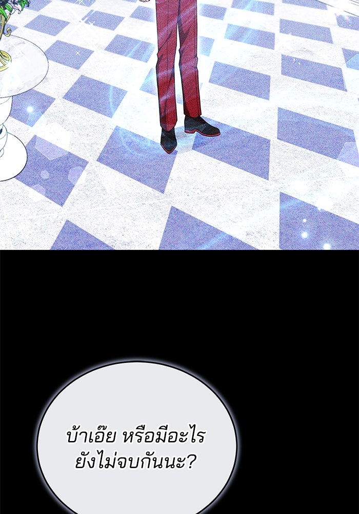 เจ้าสาวอัคนีดำ - หน้า 30