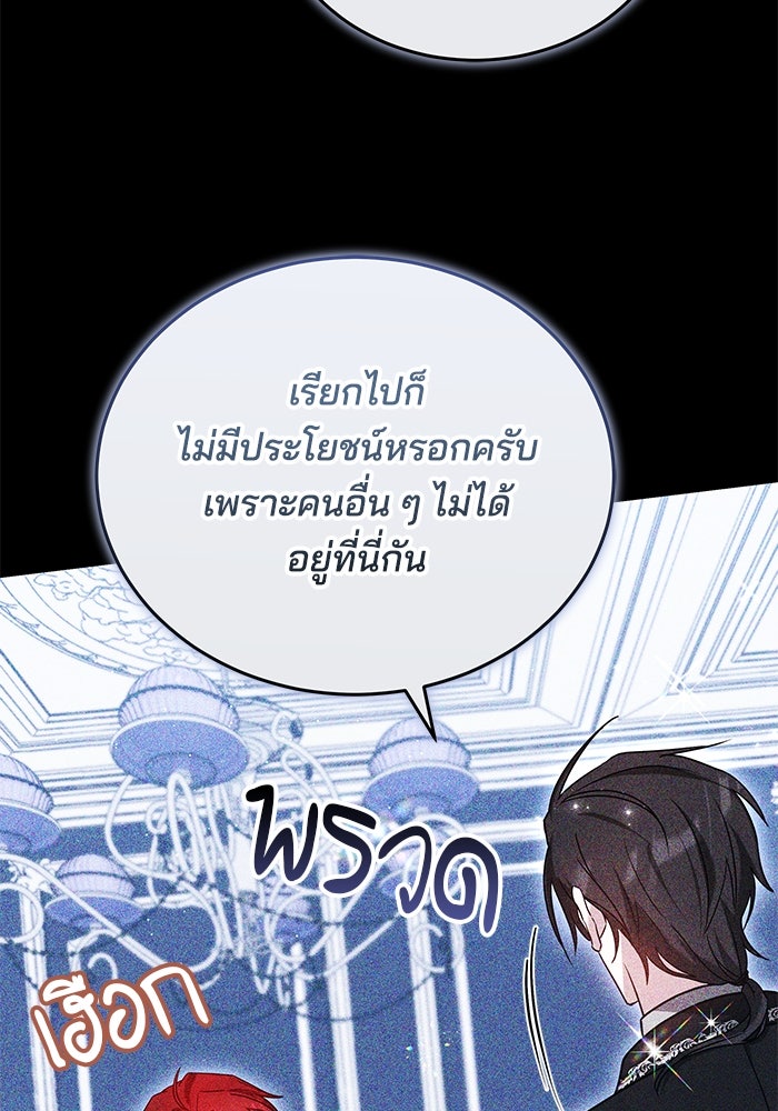 เจ้าสาวอัคนีดำ - หน้า 32