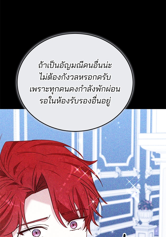 เจ้าสาวอัคนีดำ - หน้า 39