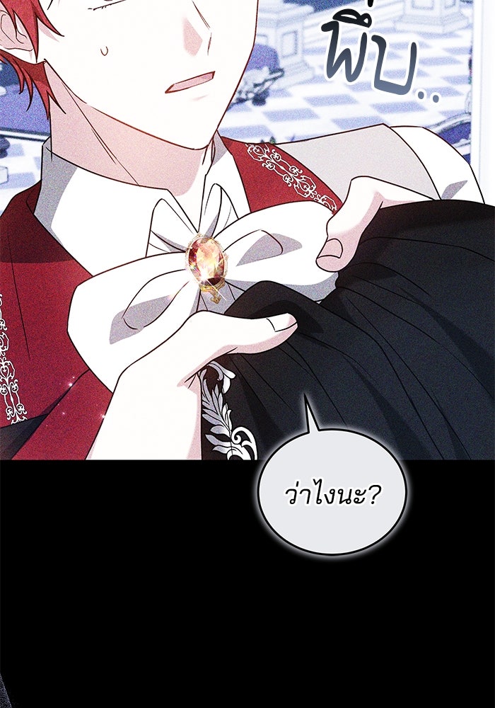 เจ้าสาวอัคนีดำ - หน้า 40