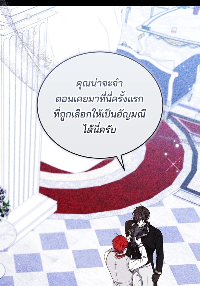 เจ้าสาวอัคนีดำ - หน้า 41