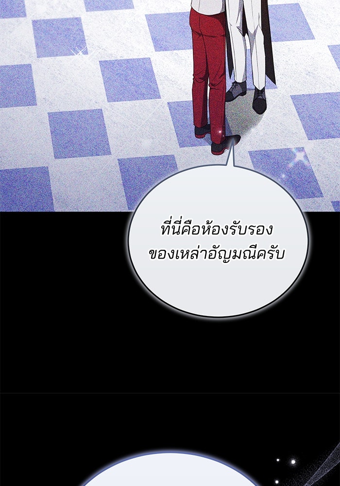 เจ้าสาวอัคนีดำ - หน้า 42