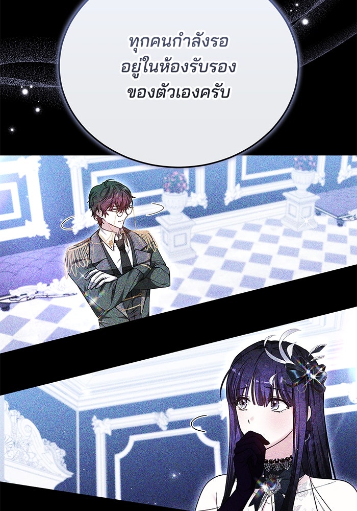 เจ้าสาวอัคนีดำ - หน้า 43