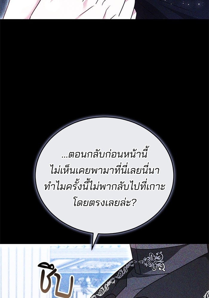 เจ้าสาวอัคนีดำ - หน้า 46