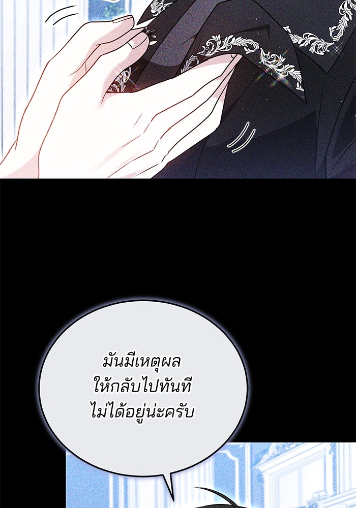 เจ้าสาวอัคนีดำ - หน้า 47