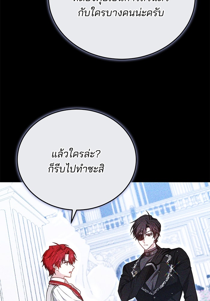 เจ้าสาวอัคนีดำ - หน้า 49