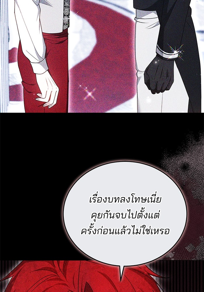 เจ้าสาวอัคนีดำ - หน้า 53